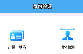 辽宁企业登记实名验证app