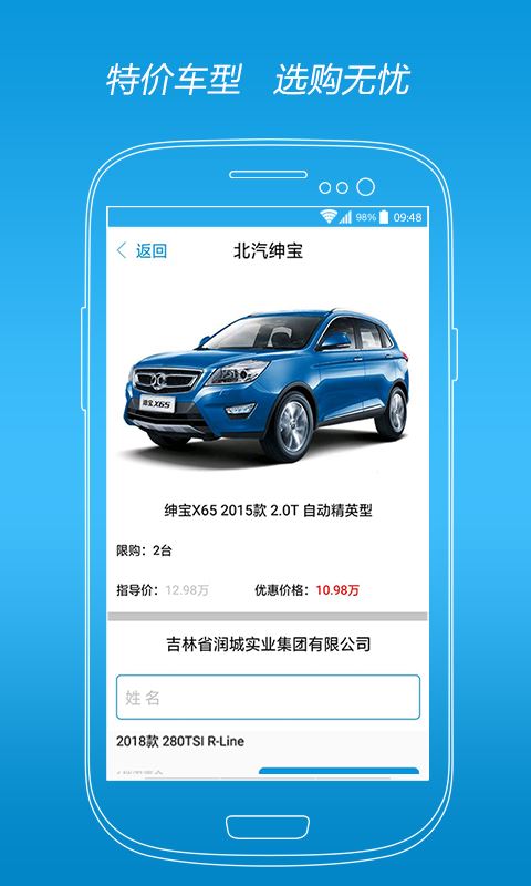 宝瑞车市网app