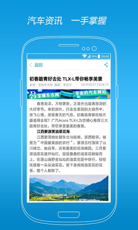 宝瑞车市网app