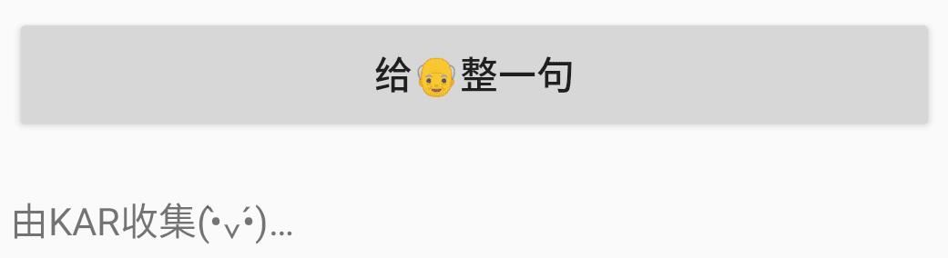 抽象话生成器app