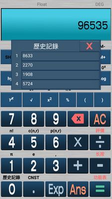 学生科学计算器app