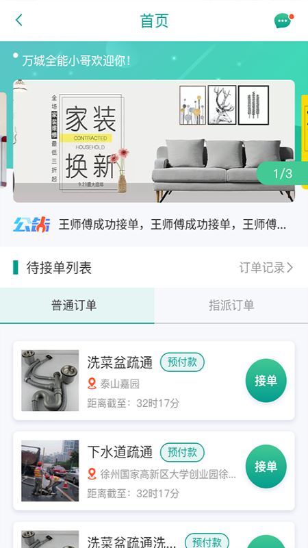 好活多app