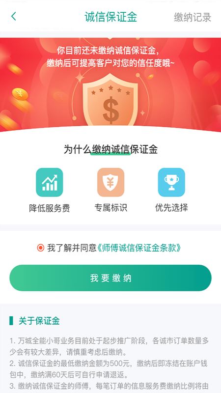 好活多app