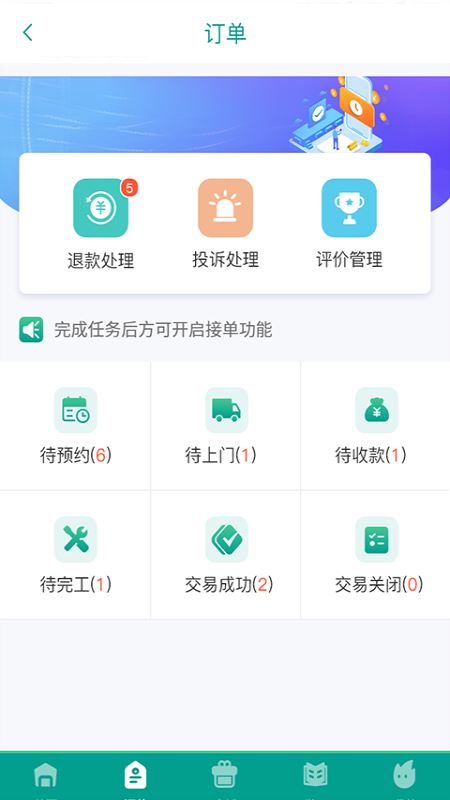 好活多app