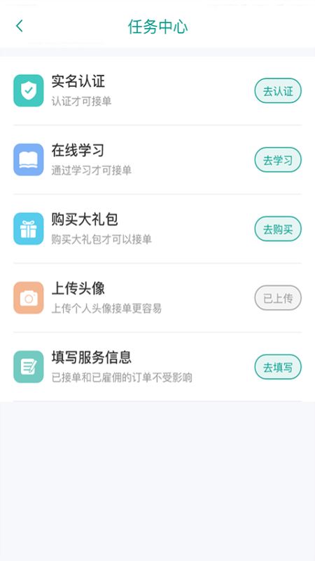 好活多app