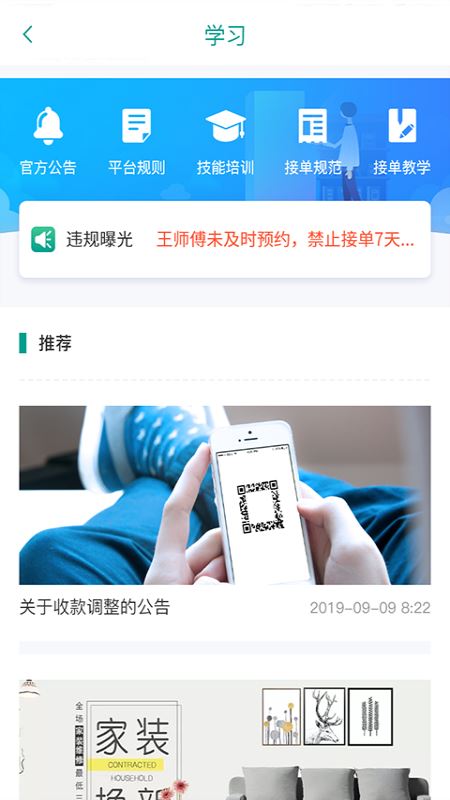 好活多app