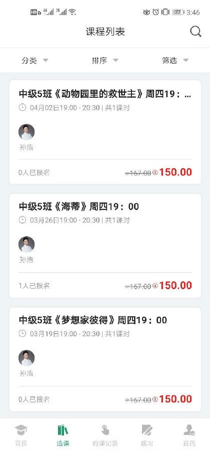 约读网校app