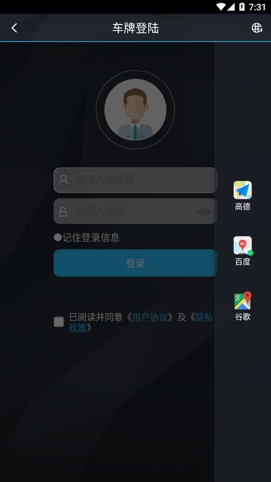 爱车生活2app