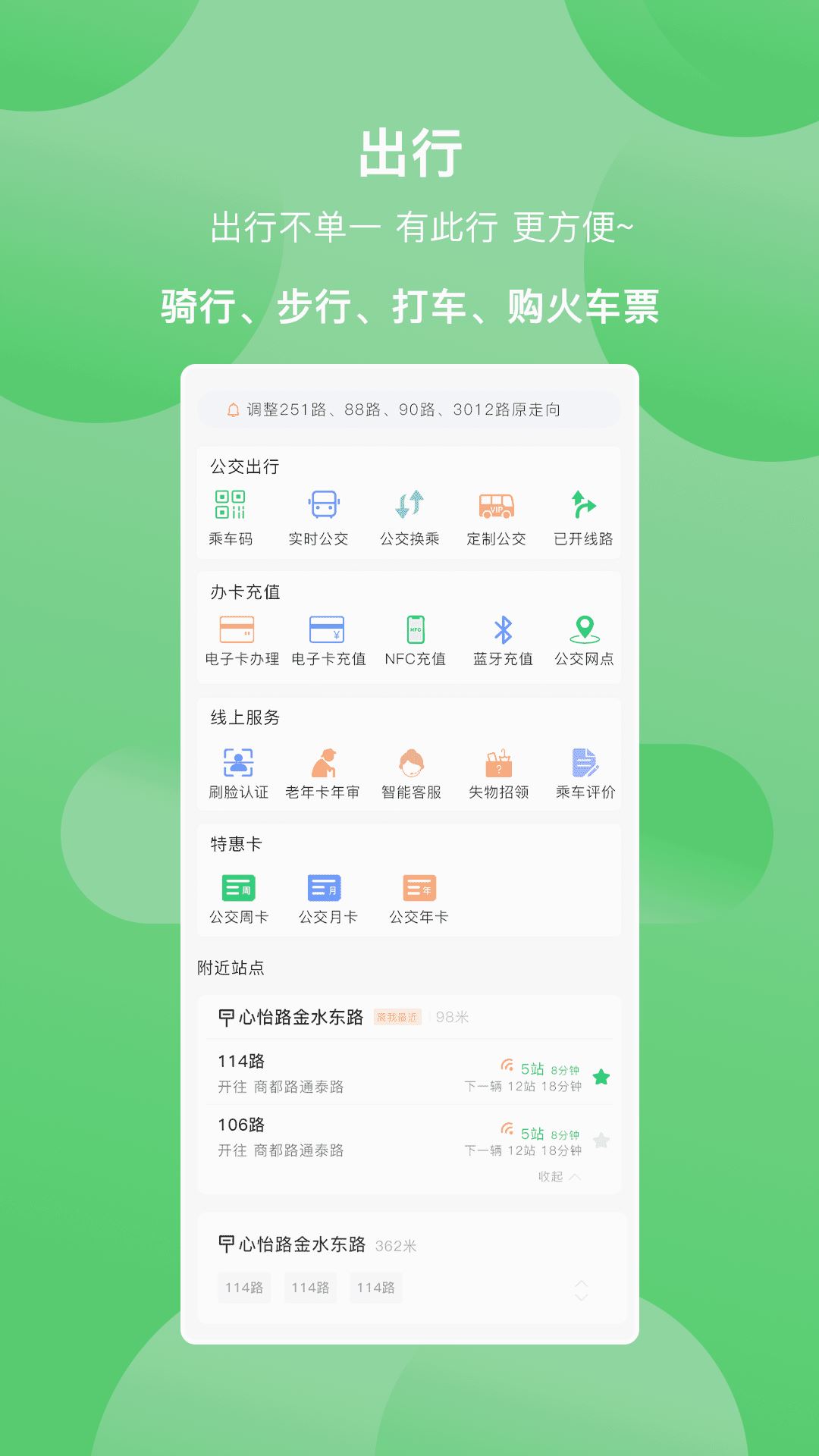 此行app最新版下载