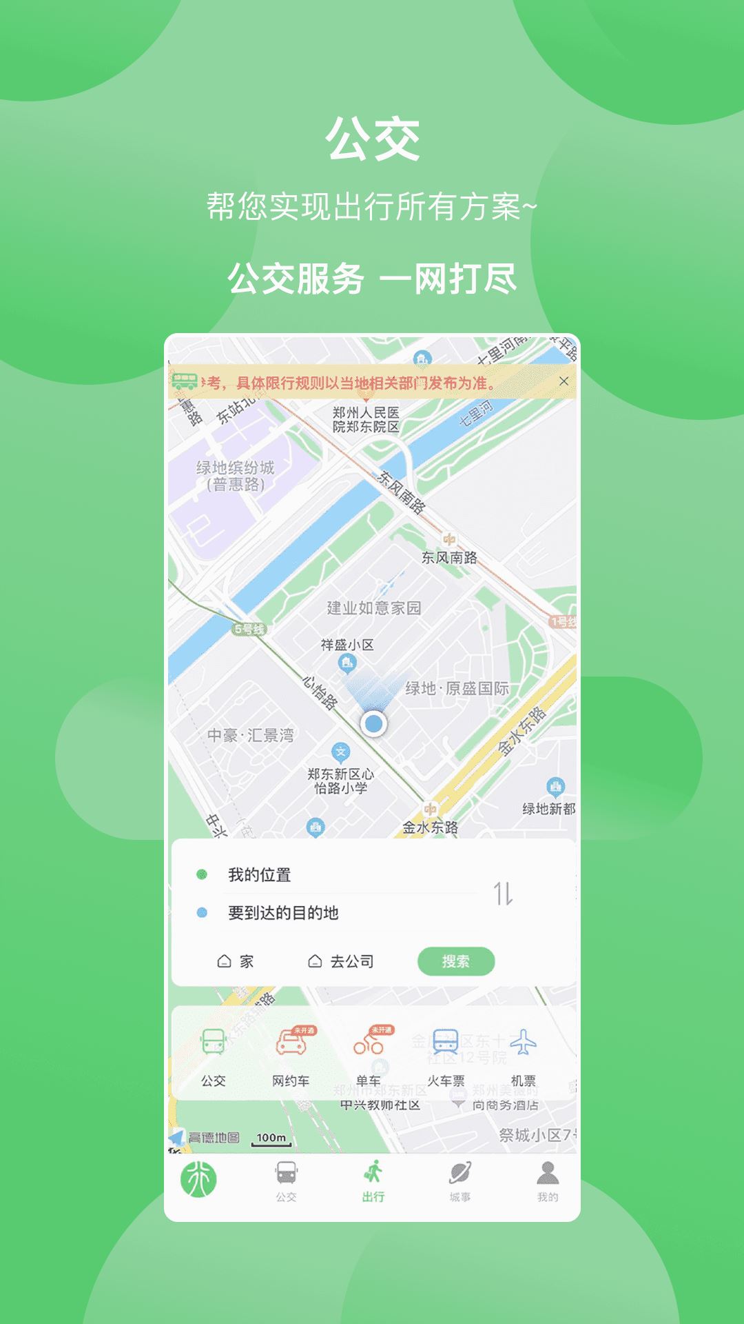 此行app最新版下载