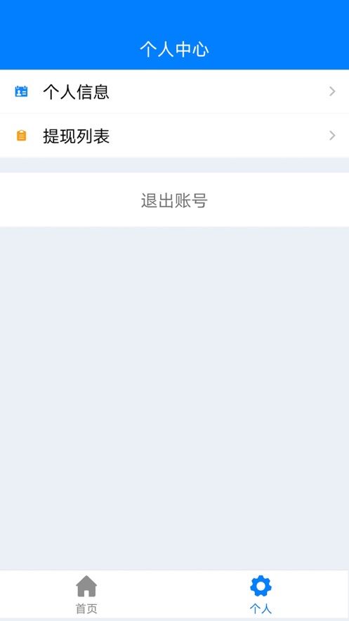 幻影无卡app