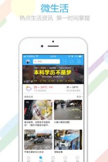 龚州网app