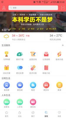 龚州网app