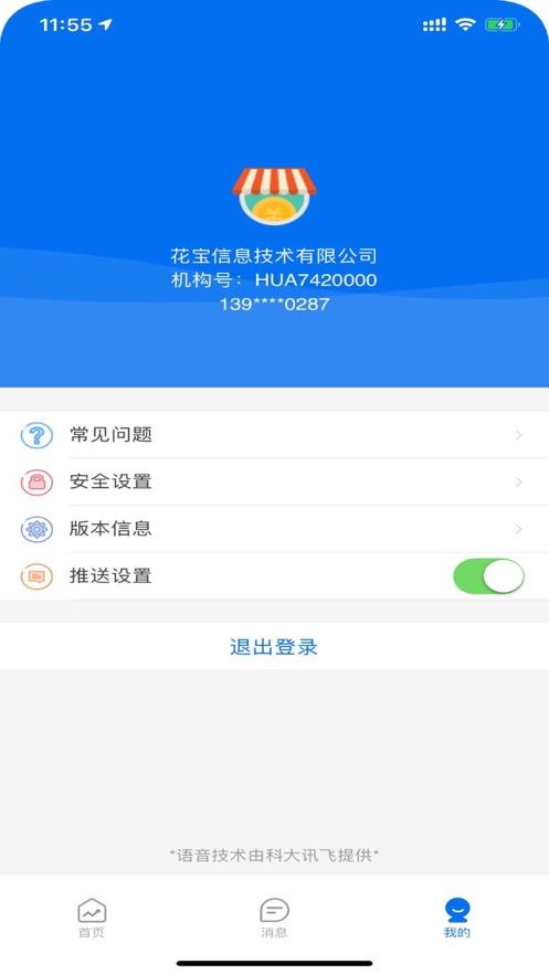 瑞花蜜app