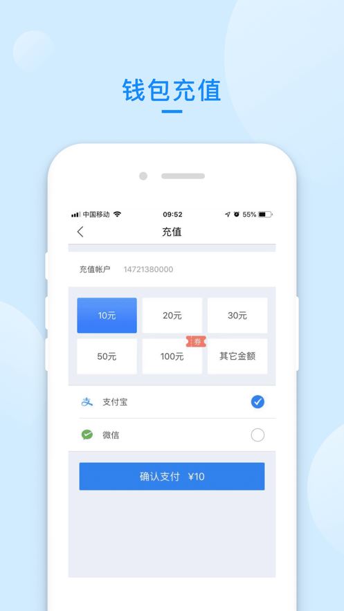 递管家快递员app