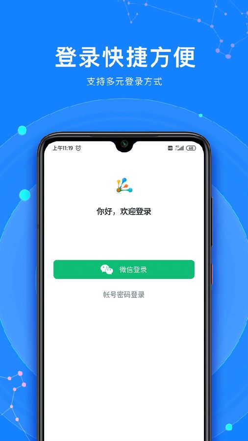 观星台app