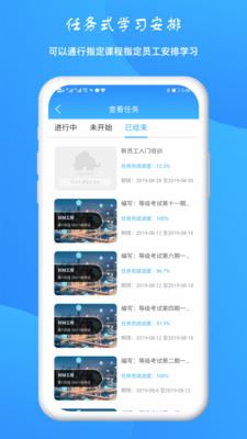 BIM大课堂企业版app