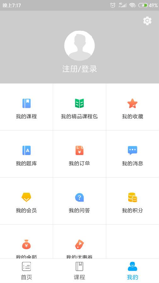 超级大咖app