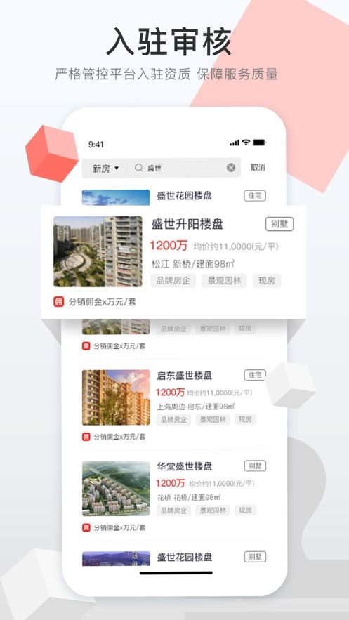 房小纯app