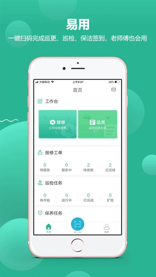 小和师傅