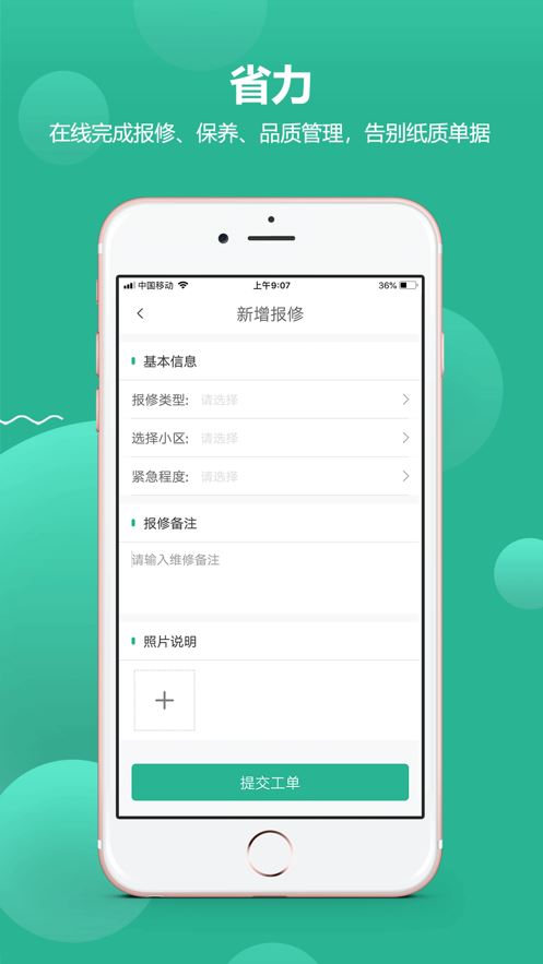 小和师傅