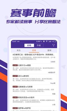 第一比分app