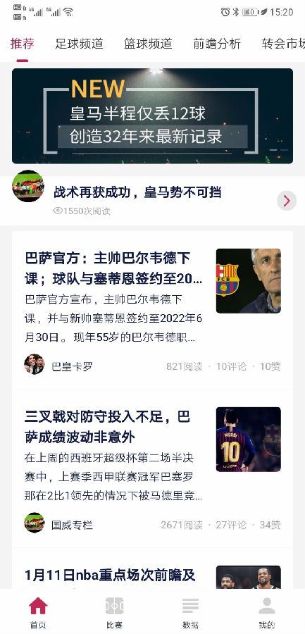 第一比分app