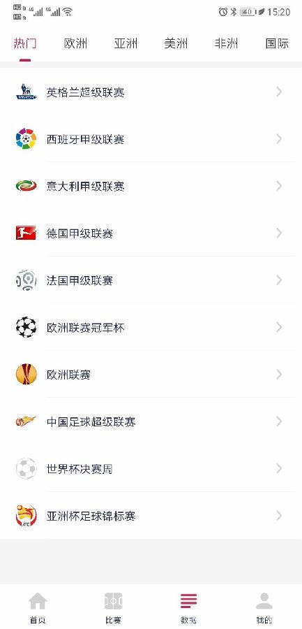 第一比分app