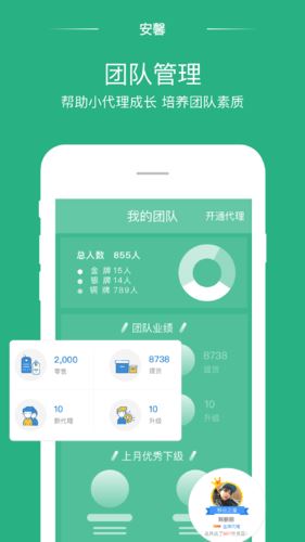 安馨app