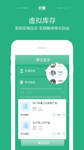 安馨app