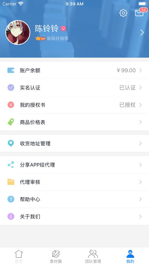 安馨app