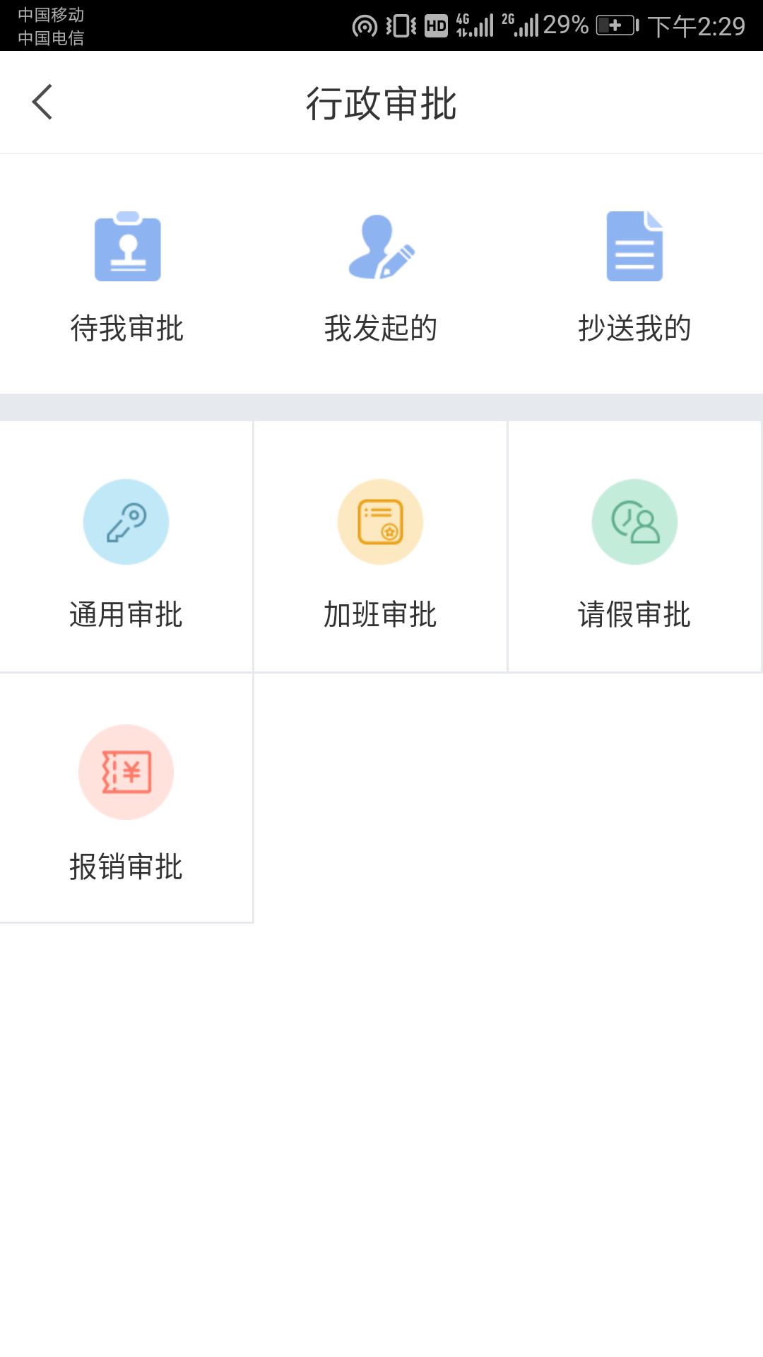 智慧新农职app