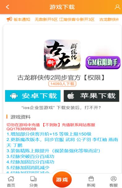 高飞游戏app