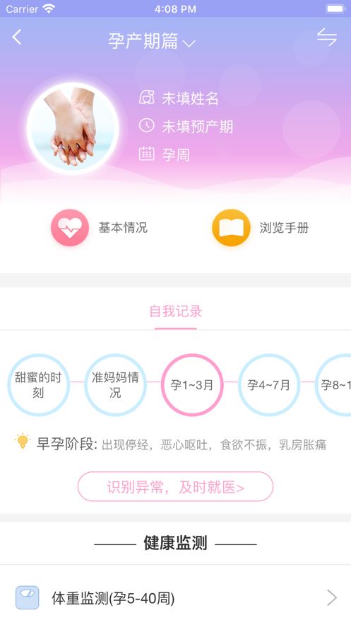 健康陕西公众服务app