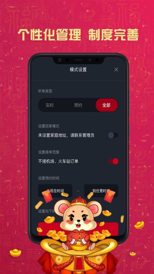 携华出行司机端app