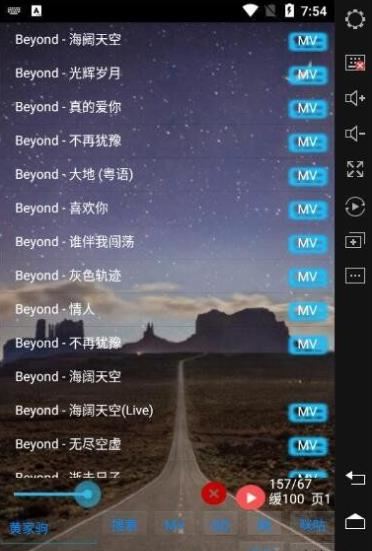 时间音乐app