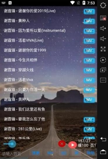 时间音乐app