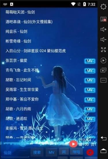 时间音乐app