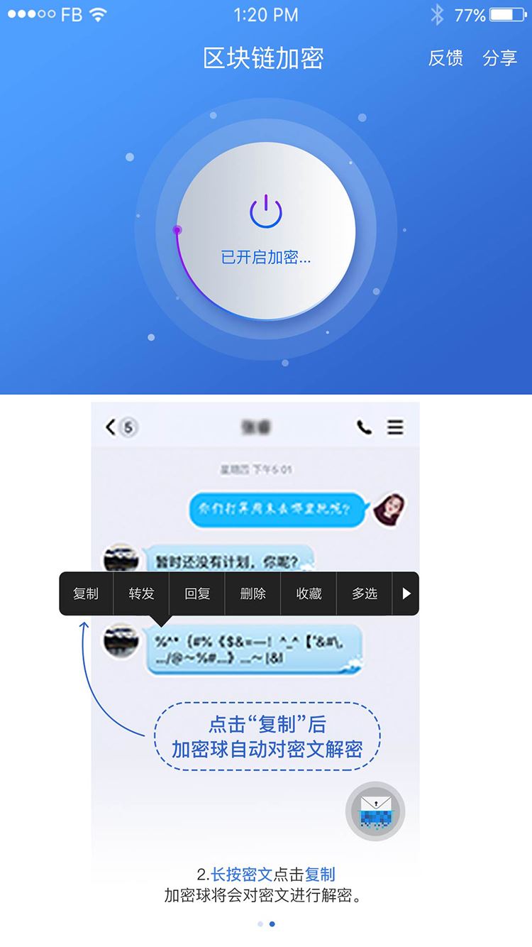 密信畅聊app