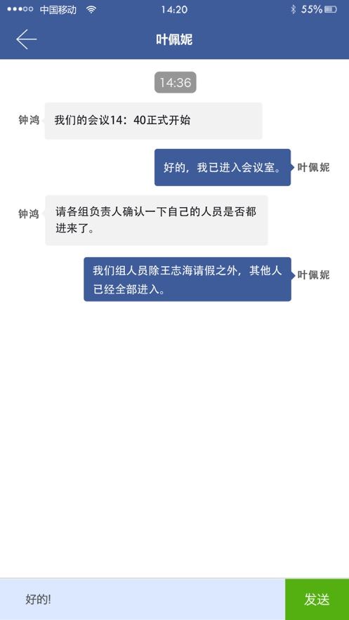 真会通app