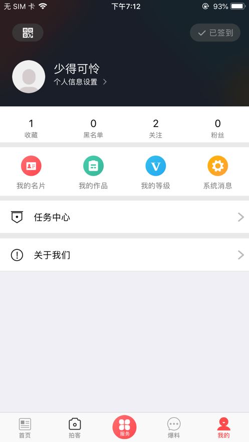 不老彭山app