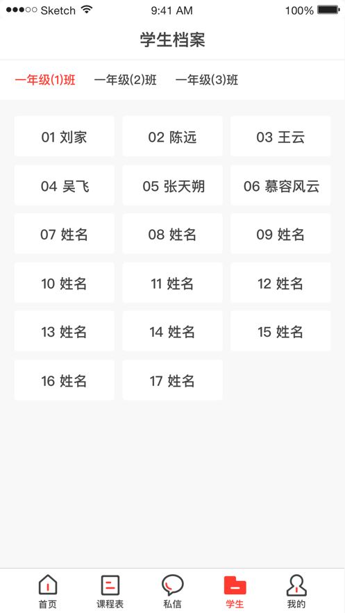 渭南e学app