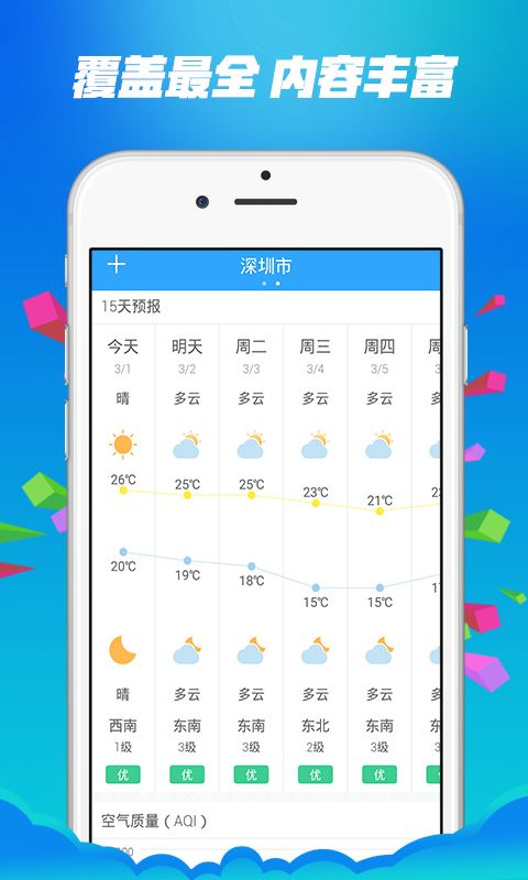 预测宝app