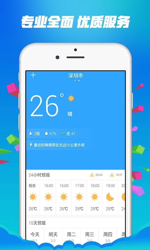 预测宝app