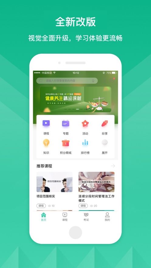 核工业大学app