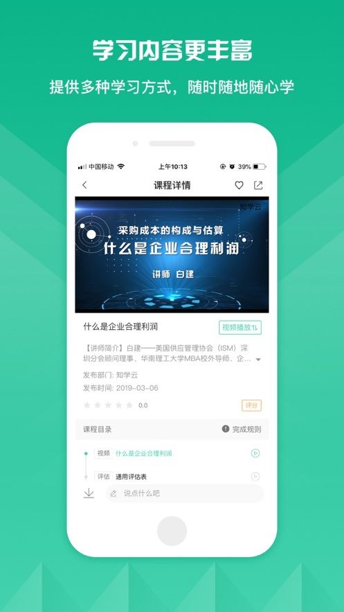 核工业大学app