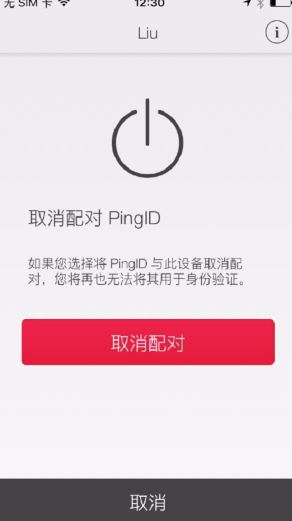 PingID app