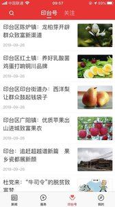 爱印台app