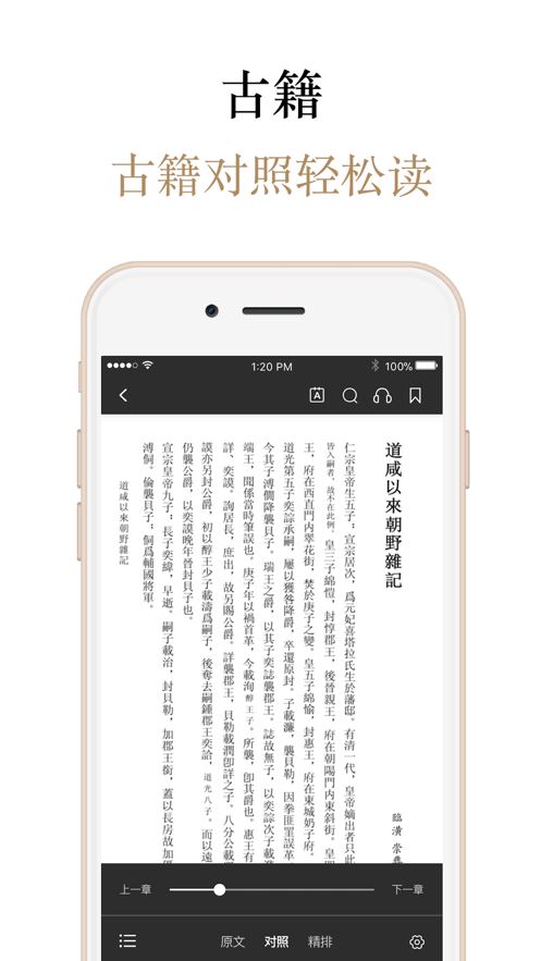 品读北京app