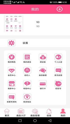 红豆秀app